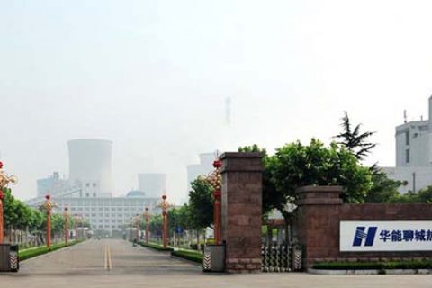 华能焦作热电有限公司